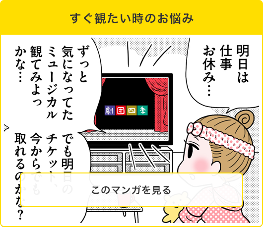 マンガタイトル:すぐ観たい時のお悩み このマンガを見る