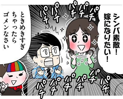 シンバ素敵!嫁になりたい!ときめきすぎちゃったらゴメンなさい